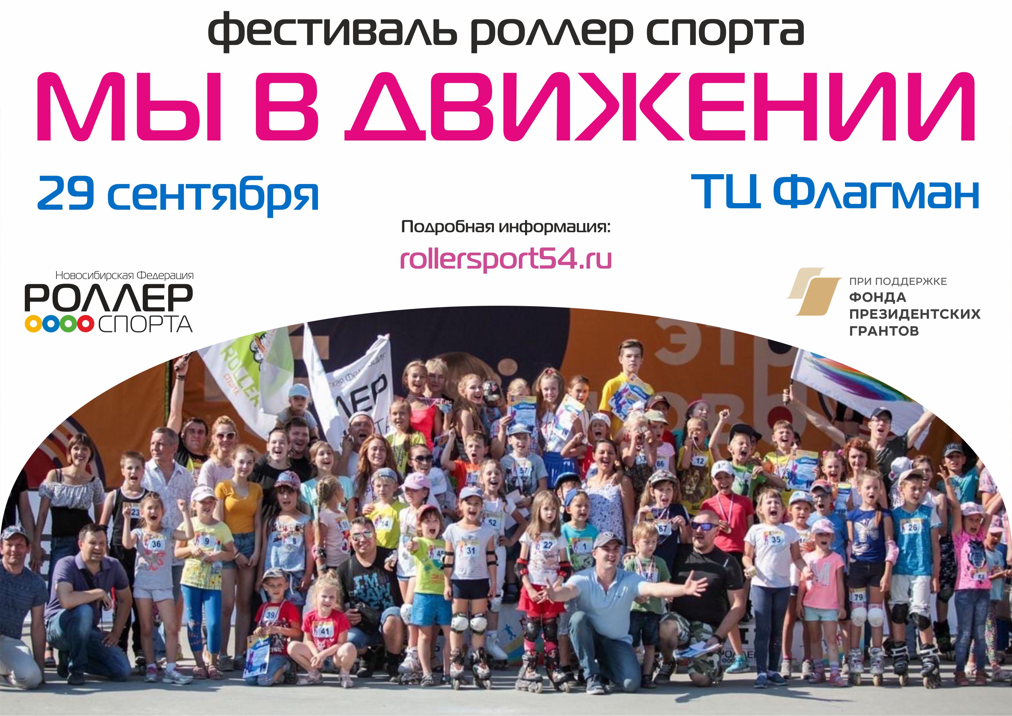 Афиша фестиваль 29 09 2021